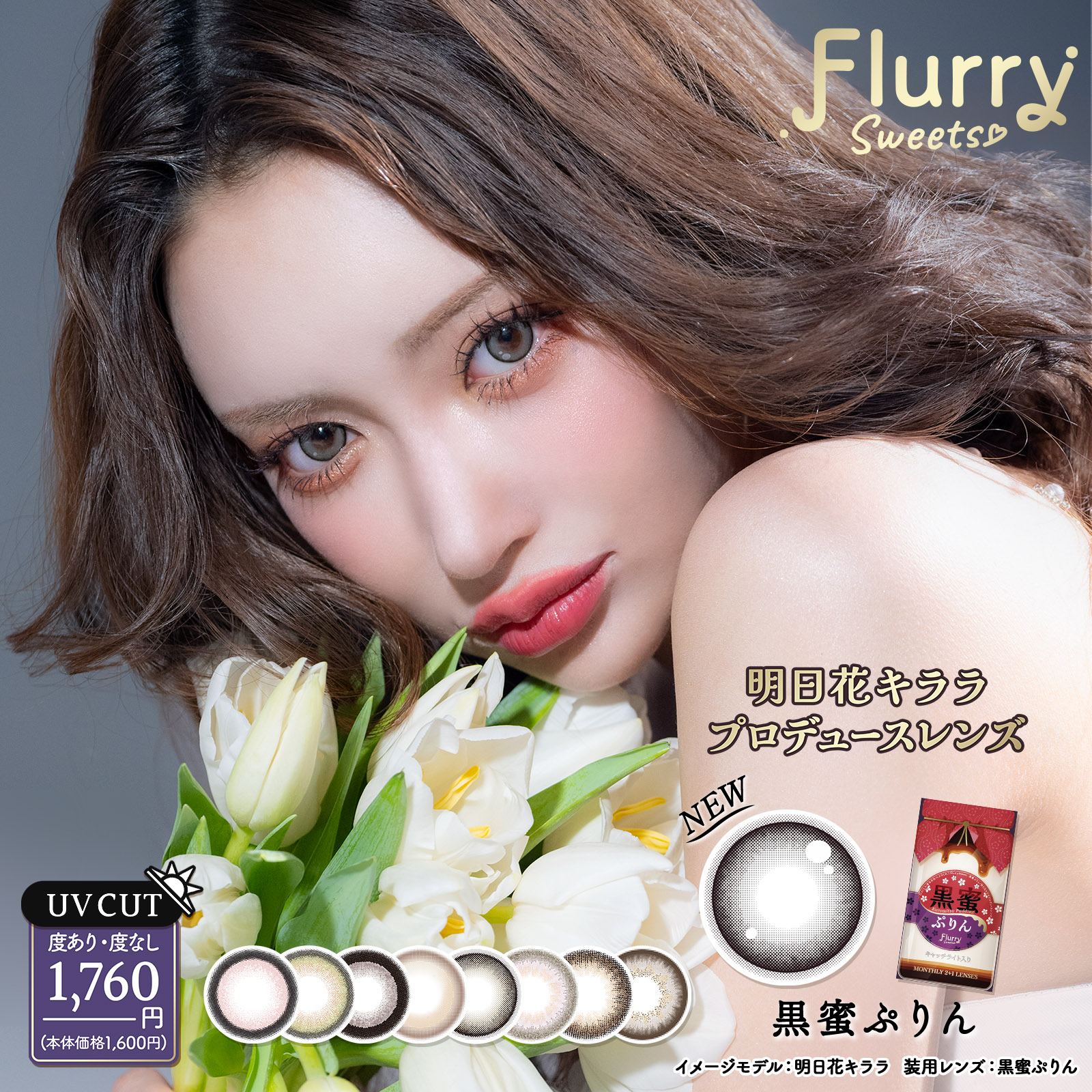 フルーリー