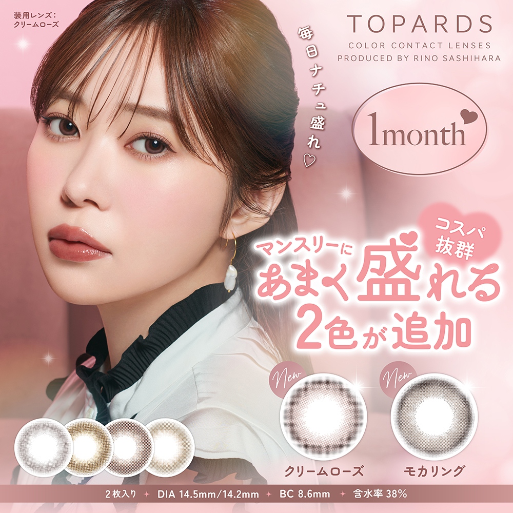 トパーズ