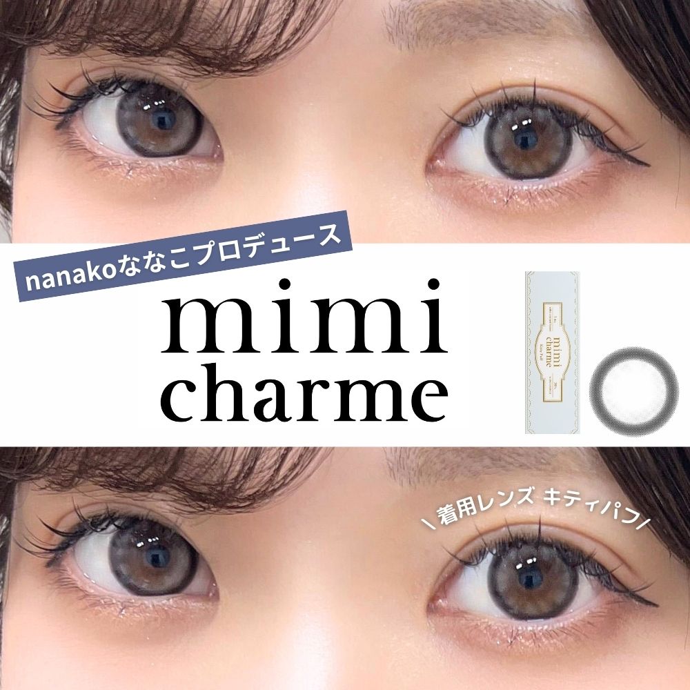 【ミミシャルム】キティパフレポ