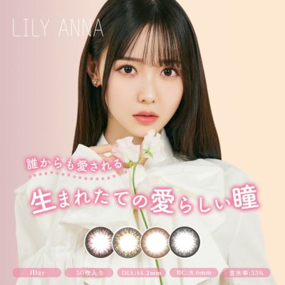 LILY ANNA(リリーアンナ) [14.2mm/1day/60枚/度なし・度あり]