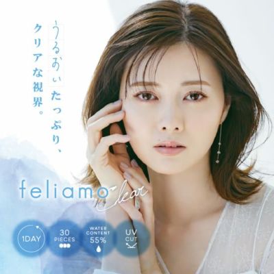 feliamo (フェリアモ) クリアコンタクトレンズ [14.2mm/1day/30枚]