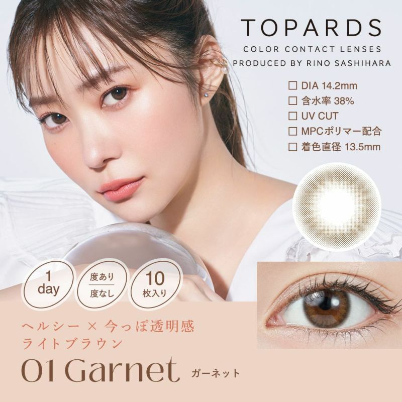 2箱セット】TOPARDS(トパーズ) | カラコン通販 | LILY ANNA
