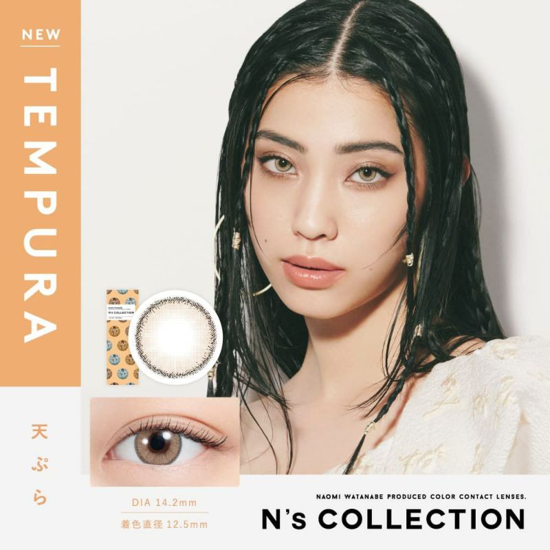 N's Collection