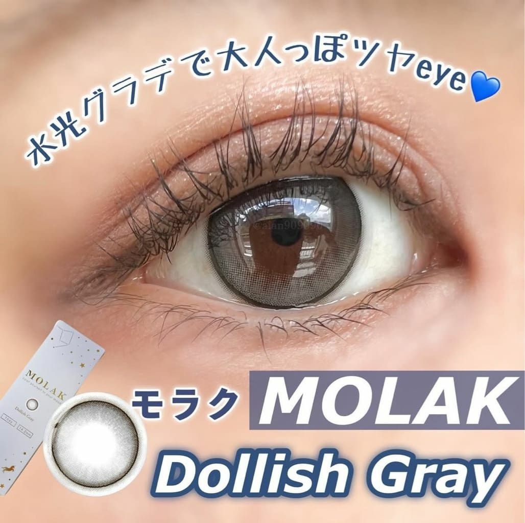 モラク　ドーリッシュグレー　装用画像