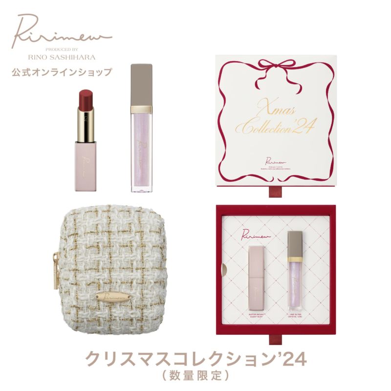 リリミュウ(Ririmew)  クリスマスコレクション'24