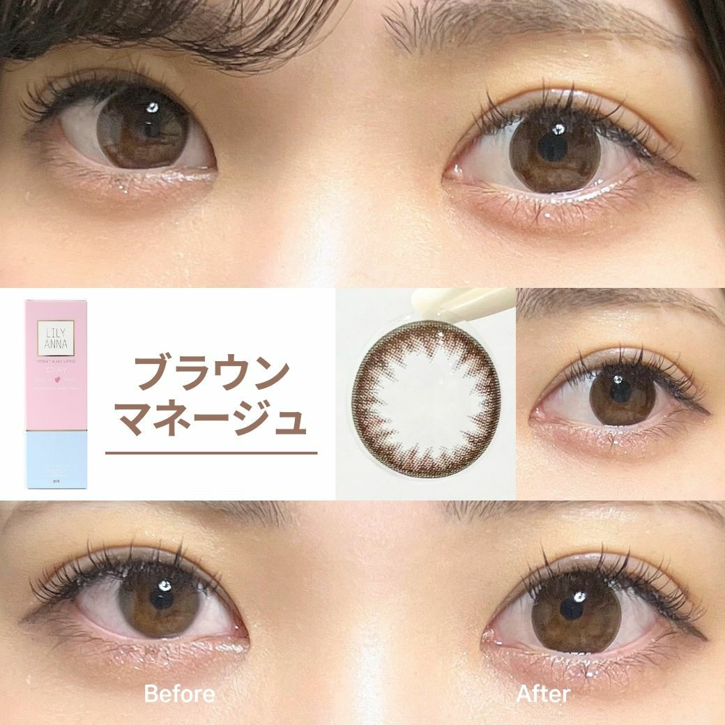 1day] ブラウンマネージュ リリーアンナ| カラコン通販 LILY ANNA