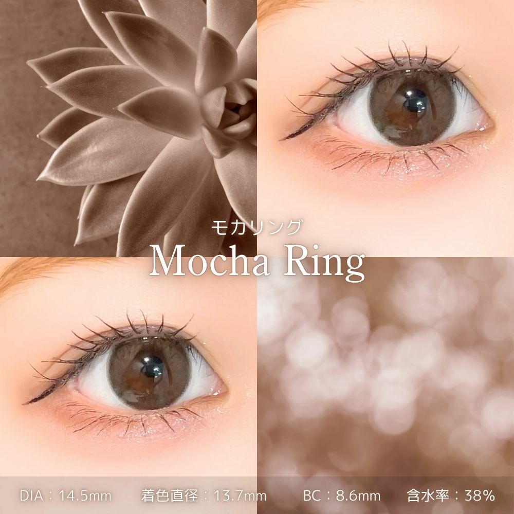 トパーズワンデー　モカリング　レンズスペック