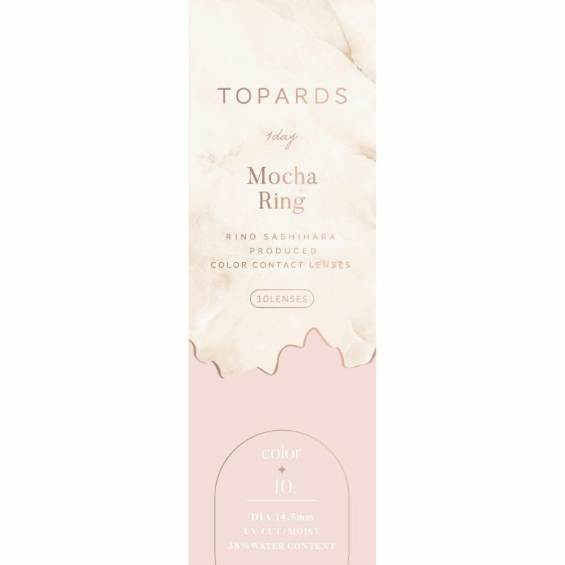  トパーズ(TOPARDS) カラコン - 指原莉乃(さっしー)  [1day] トパーズ モカリング パッケージ画像