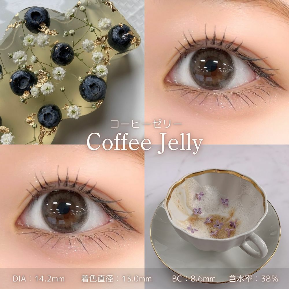 フェリアモ　マンスリー　コーヒーゼリー　レンズスペック