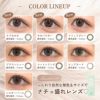 メロール(melloew) カラコン - 「めるる」こと生見愛瑠イメージモデル [1day] メロール ピュアヌード カラーラインナップ