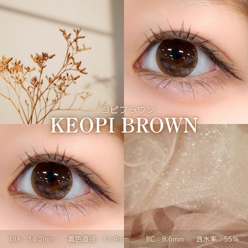 リリーアンナ　コピブラウン　レンズスペック