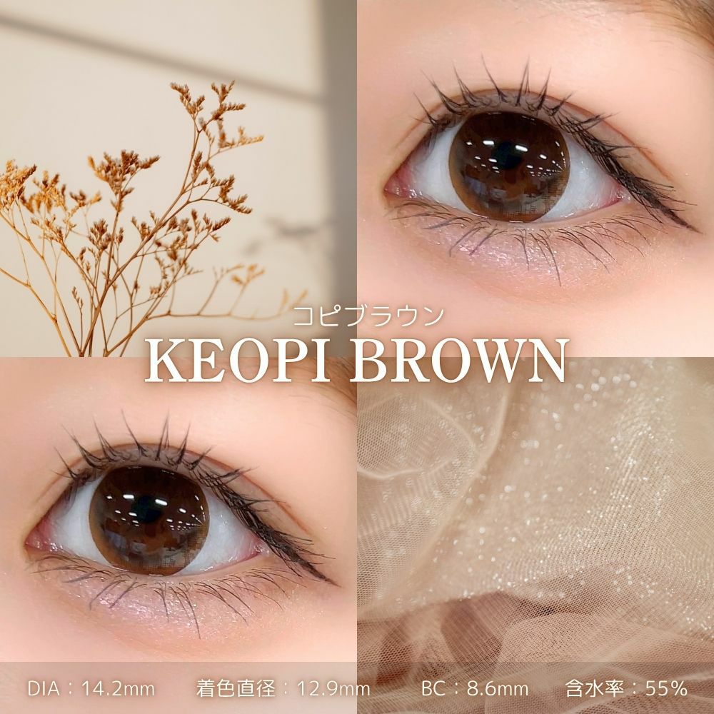 リリーアンナ　コピブラウン　レンズスペック