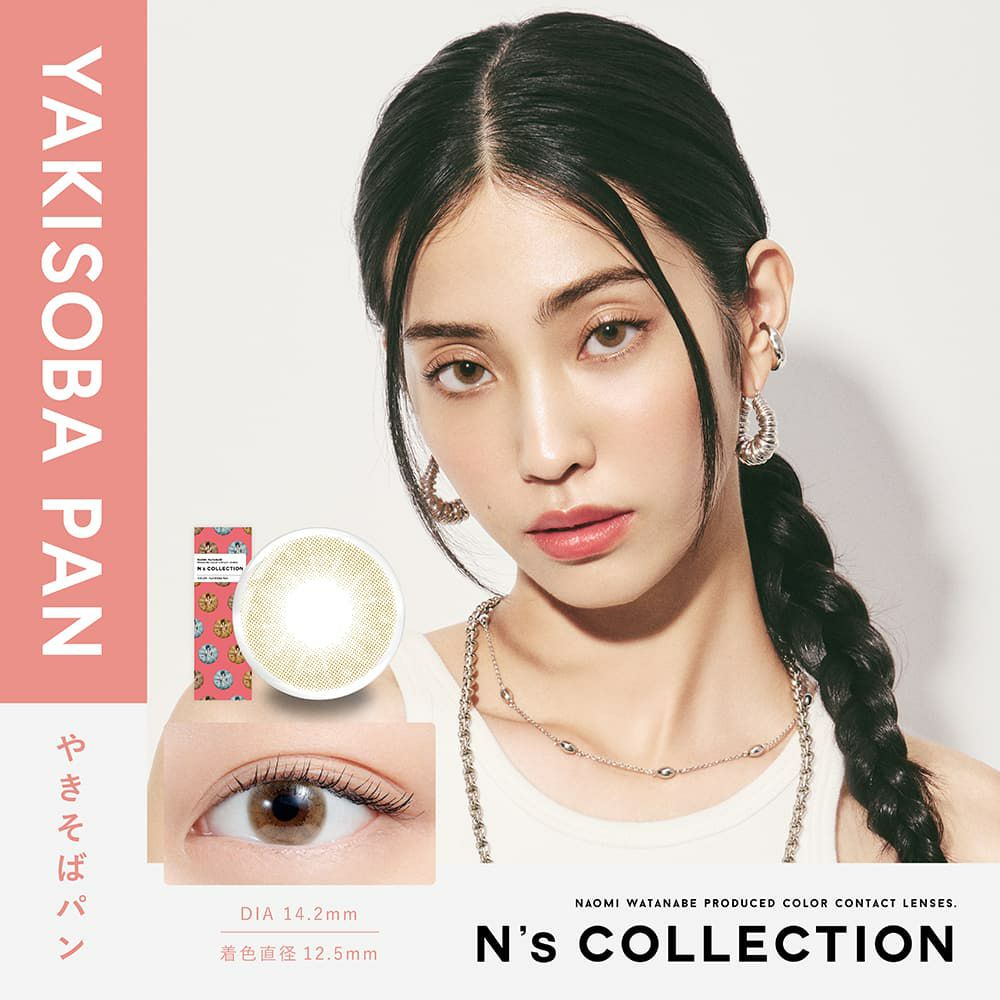 1day] エヌズコレクション ヤキソバパン | カラコン通販 LILY ANNA