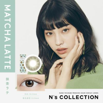 [1day] エヌズコレクション 抹茶ラテ