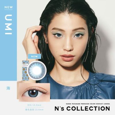 [1day] エヌズコレクション 海