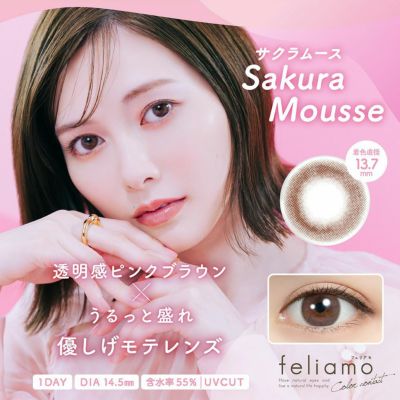 [1day] フェリアモ サクラムース