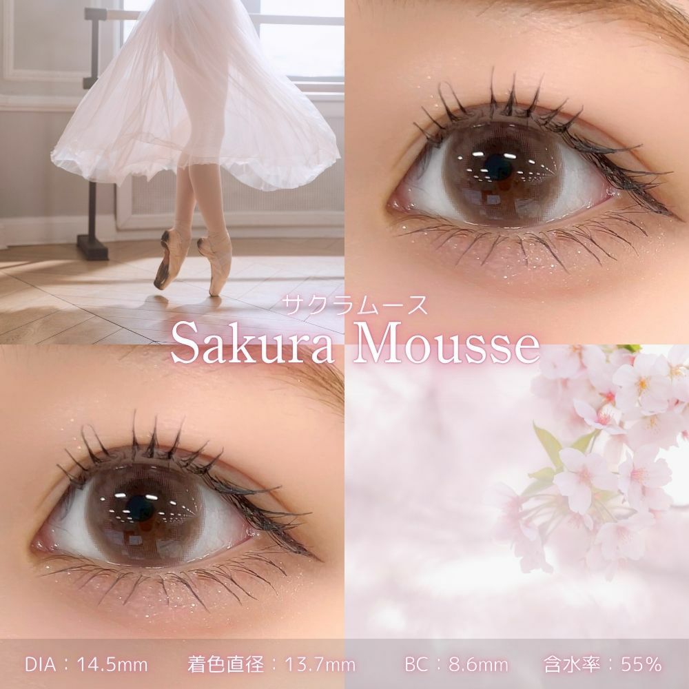 サクラムース　フェリアモワンデー　レンズスペック