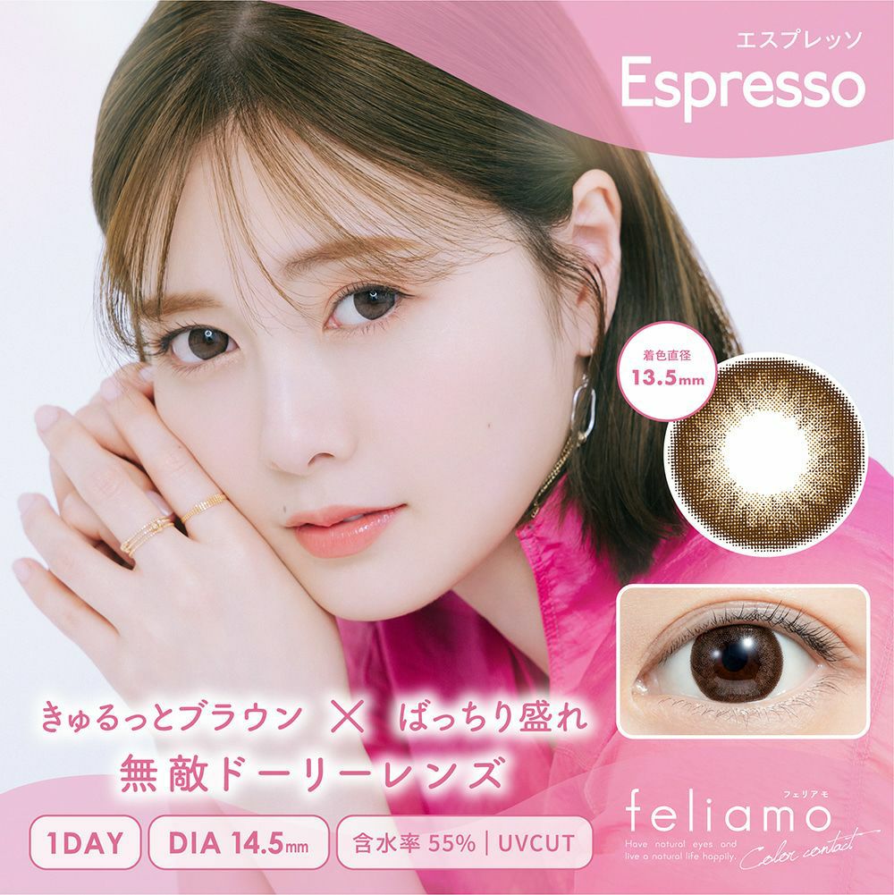 フェリアモワンデー　エスプレッソ　メイン画像