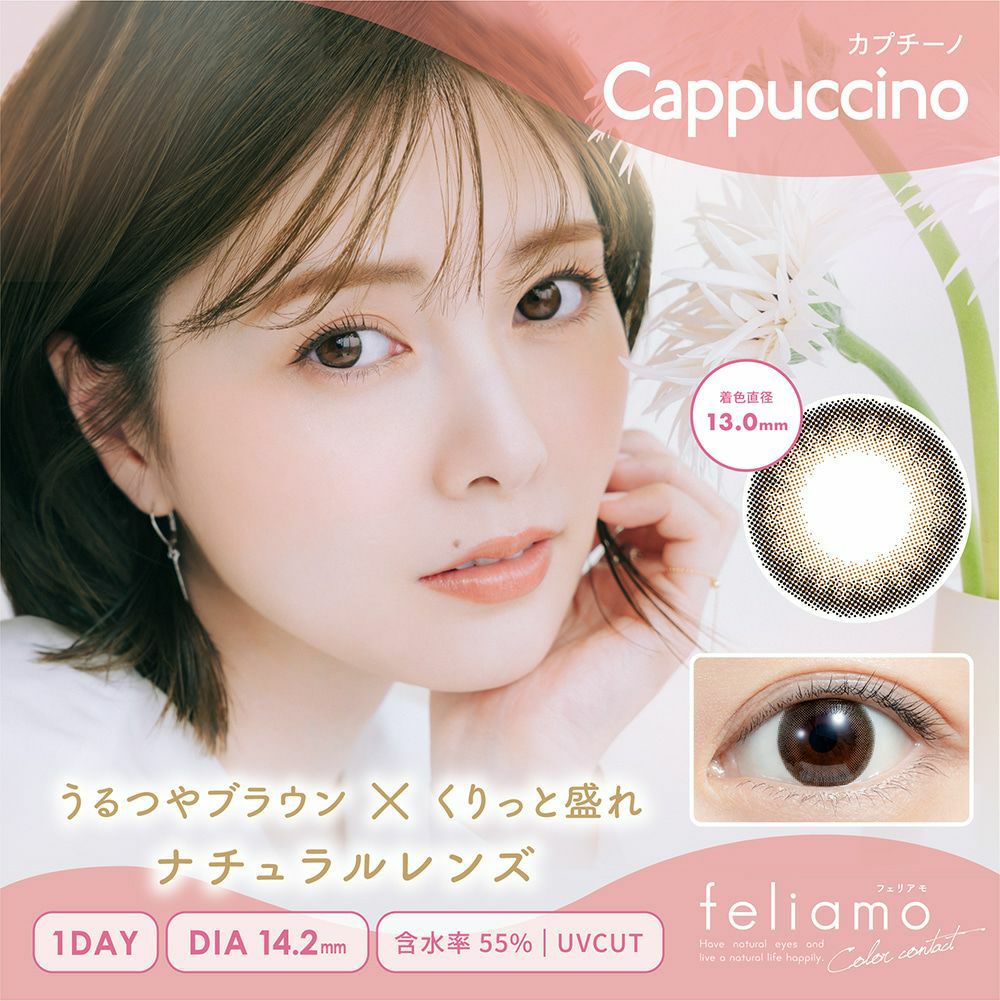 フェリアモワンデー　カプチーノ　メイン画像