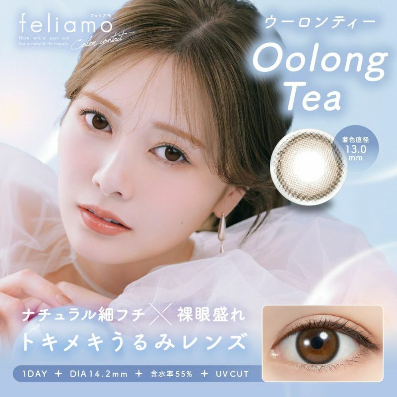 [1day] フェリアモ ウーロンティー