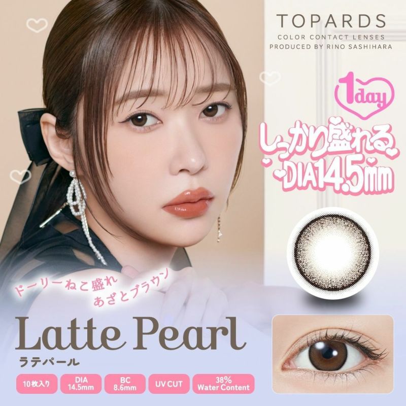 トパーズ(TOPARDS) カラコン - 指原莉乃(さっしー)  [1day] トパーズ ラテパール メインビジュアル