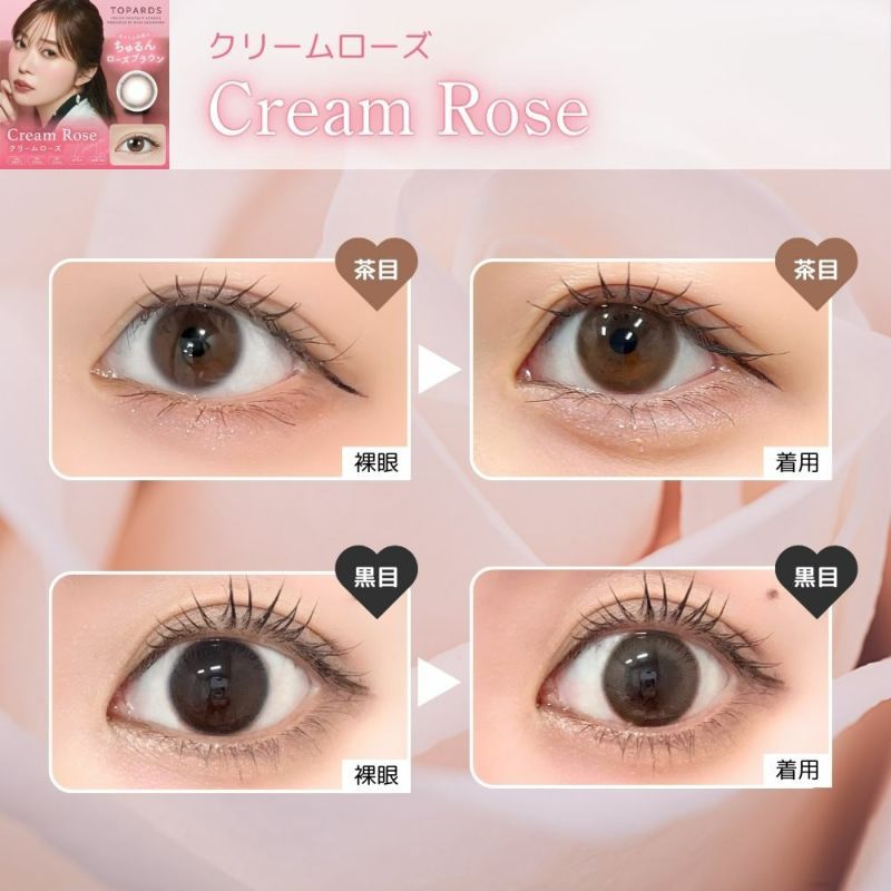 トパーズワンデー　クリームローズ　レンズスペック