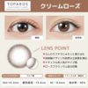 トパーズ(TOPARDS) カラコン - 指原莉乃(さっしー)  [1day] トパーズ クリームローズ レンズポイント
