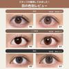 トパーズ(TOPARDS) カラコン - 指原莉乃(さっしー)  [1day] トパーズ クリームローズ 目の色別比較