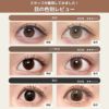トパーズ(TOPARDS) カラコン - 指原莉乃(さっしー)  [1day] トパーズ ルチルドロップ 目の色別比較