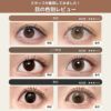 トパーズ(TOPARDS) カラコン - 指原莉乃(さっしー)  [1day] トパーズ スモーキークォーツ 目の色別比較