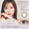 トパーズ(TOPARDS) カラコン - 指原莉乃(さっしー)  [1day] トパーズ ツイントパーズ メインビジュアル