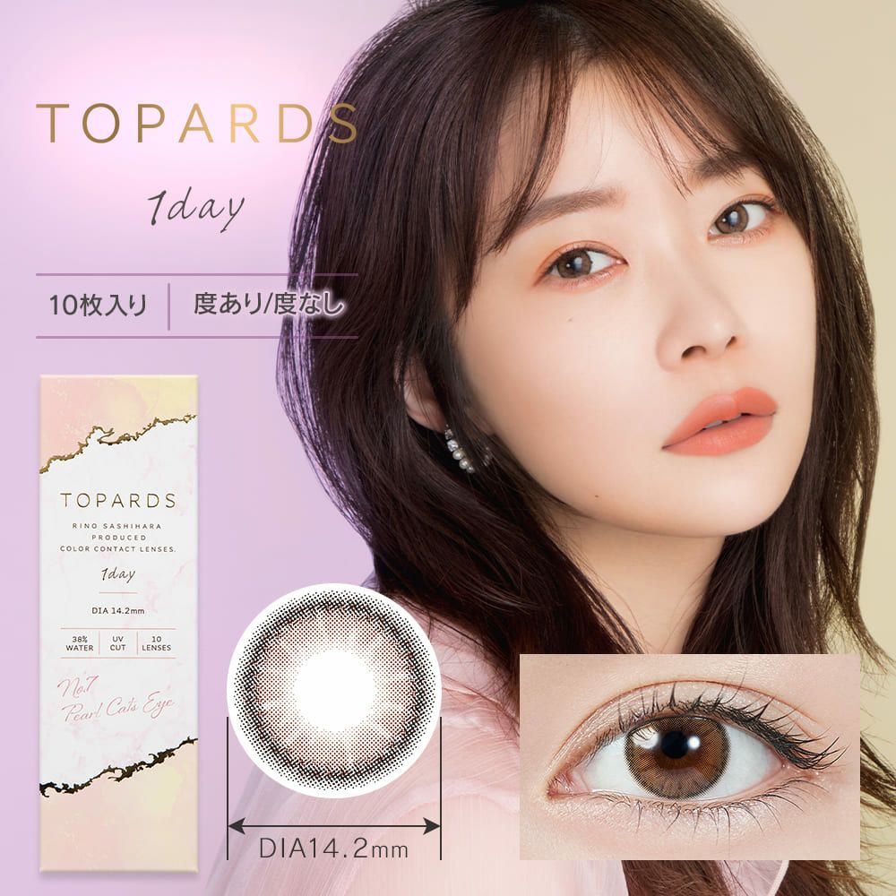 トパーズ(TOPARDS) カラコン - 指原莉乃(さっしー)  [1day] トパーズ パールキャッツアイ メインビジュアル