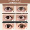トパーズ(TOPARDS) カラコン - 指原莉乃(さっしー)  [1day] トパーズ パールキャッツアイ 目の色別比較