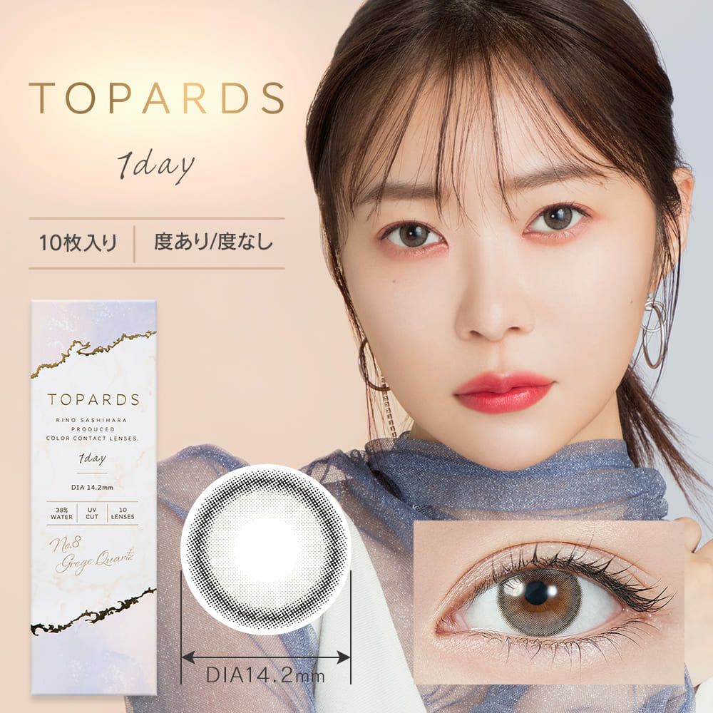  トパーズ(TOPARDS) カラコン - 指原莉乃(さっしー)  [1day] トパーズ グレージュクォーツメインビジュアル 