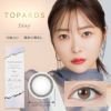  トパーズ(TOPARDS) カラコン - 指原莉乃(さっしー)  [1day] トパーズ グレージュクォーツメインビジュアル 