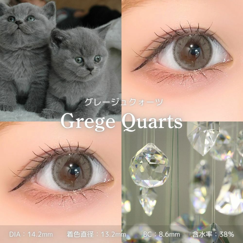 ワンデー　トパーズ　グレージュクォーツ　レンズスペック