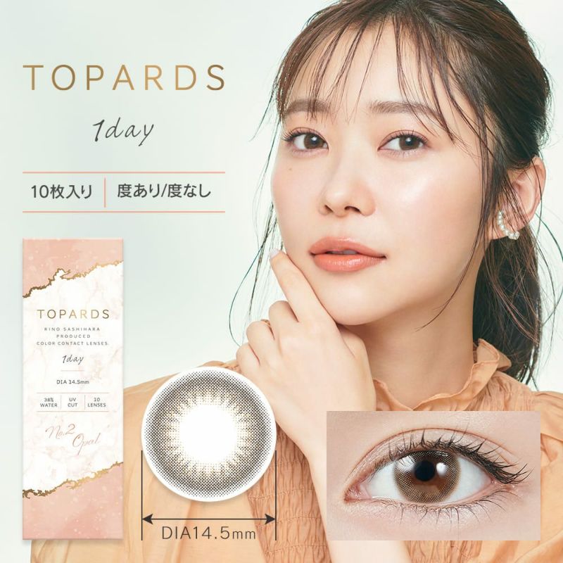 トパーズ(TOPARDS) カラコン - 指原莉乃(さっしー)  [1day] トパーズ オパール メインビジュアル