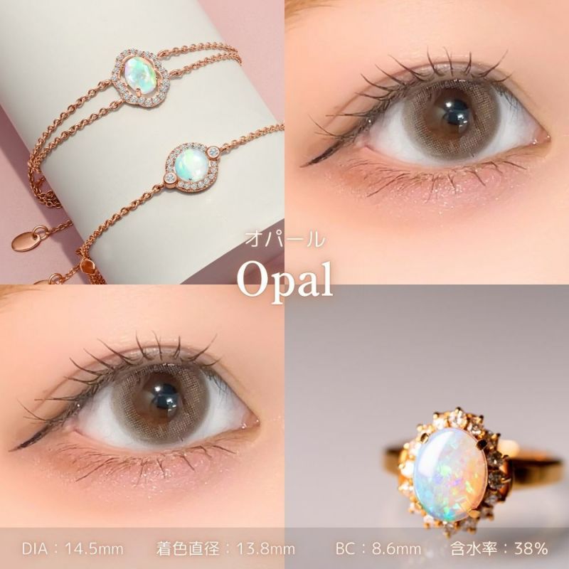 トパーズワンデー　オパール　レンズスペック