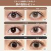 トパーズ(TOPARDS) カラコン - 指原莉乃(さっしー)  [1day] トパーズ オパール 目の色別比較