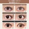  トパーズ(TOPARDS) カラコン - 指原莉乃(さっしー)  [1day] トパーズ デートトパーズ 目の色別比較