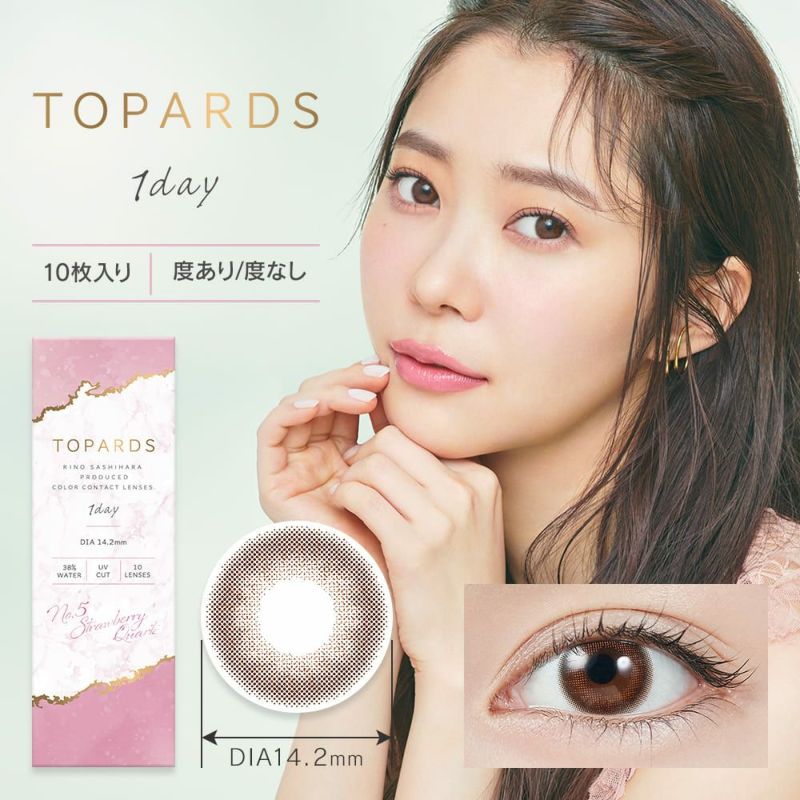 トパーズ(TOPARDS) カラコン - 指原莉乃(さっしー)  [1day] トパーズ ストロベリークオーツ メインビジュアル