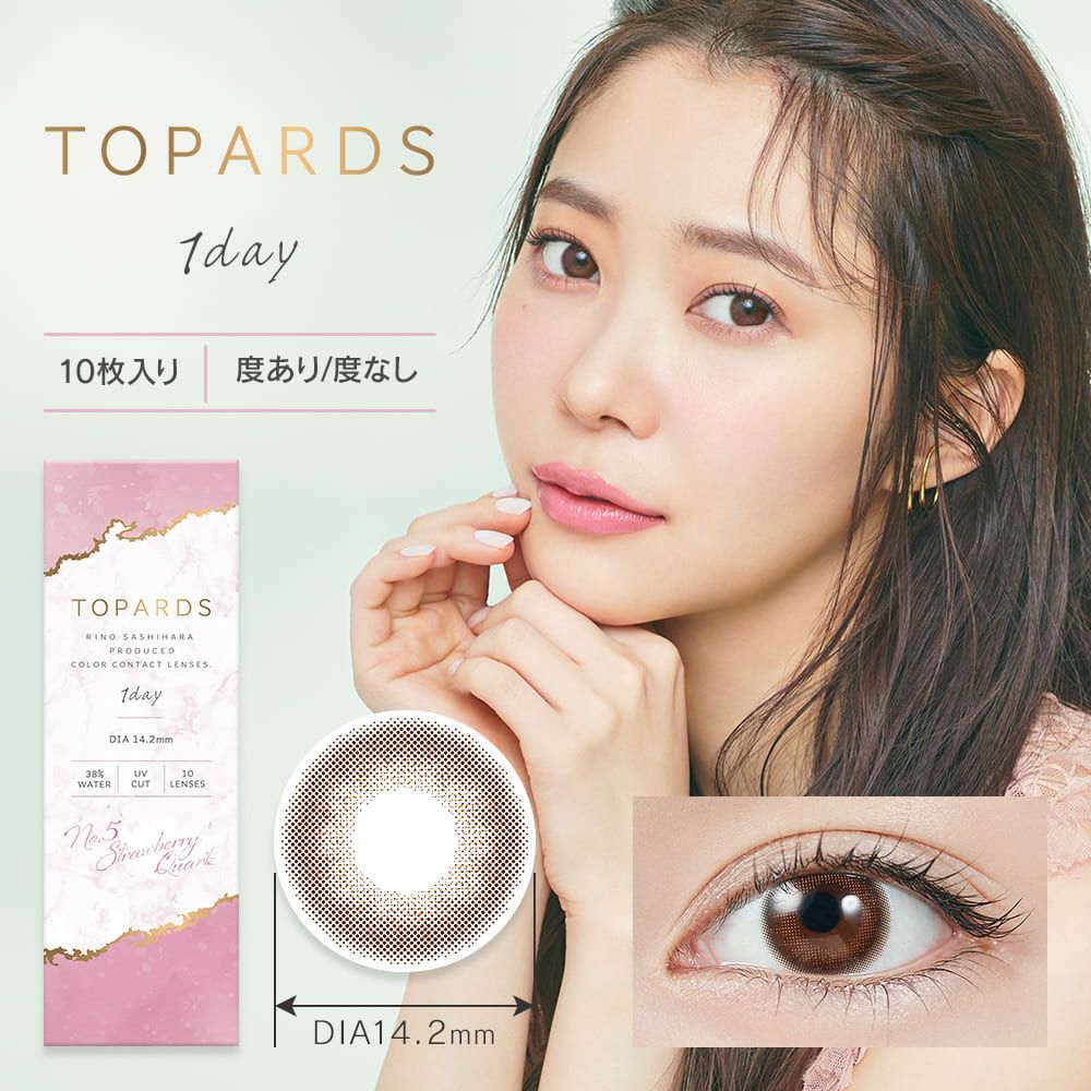 トパーズ(TOPARDS) カラコン - 指原莉乃(さっしー)  [1day] トパーズ ストロベリークオーツ メインビジュアル