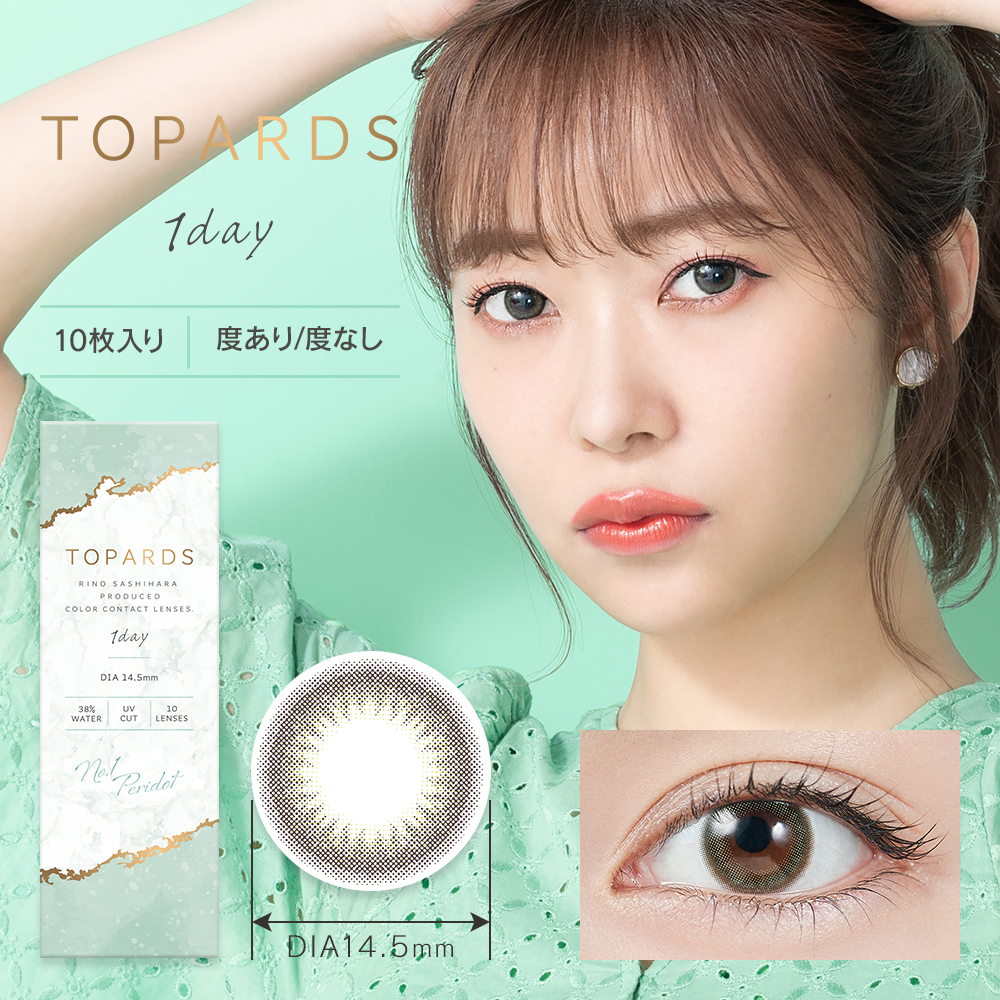 1day] ペリドット トパーズ 指原莉乃| カラコン通販 LILY ANNA リリー