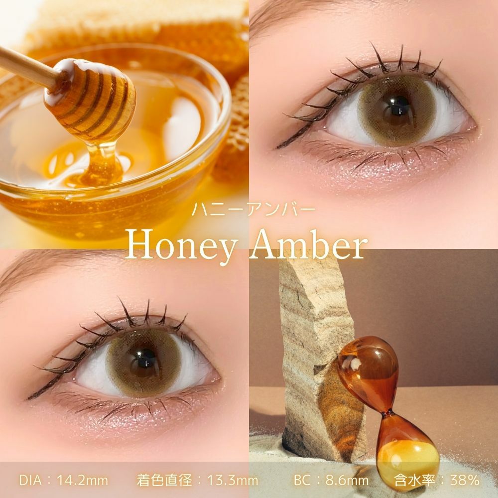 トパーズ　ハニーアンバー　レンズスペック