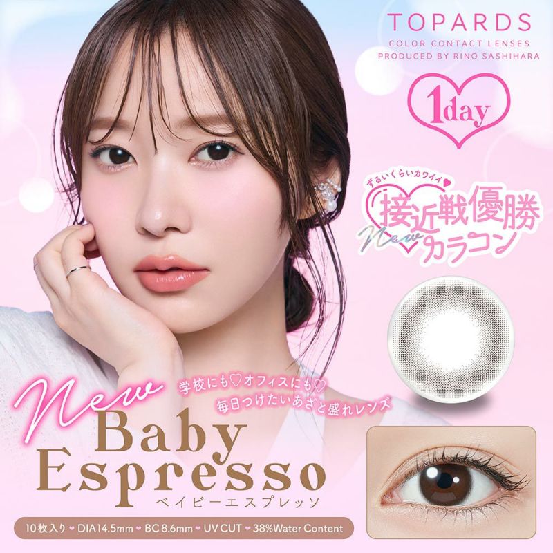 トパーズ(TOPARDS) カラコン - 指原莉乃(さっしー) [1day] トパーズ ベイビーエスプレッソ 