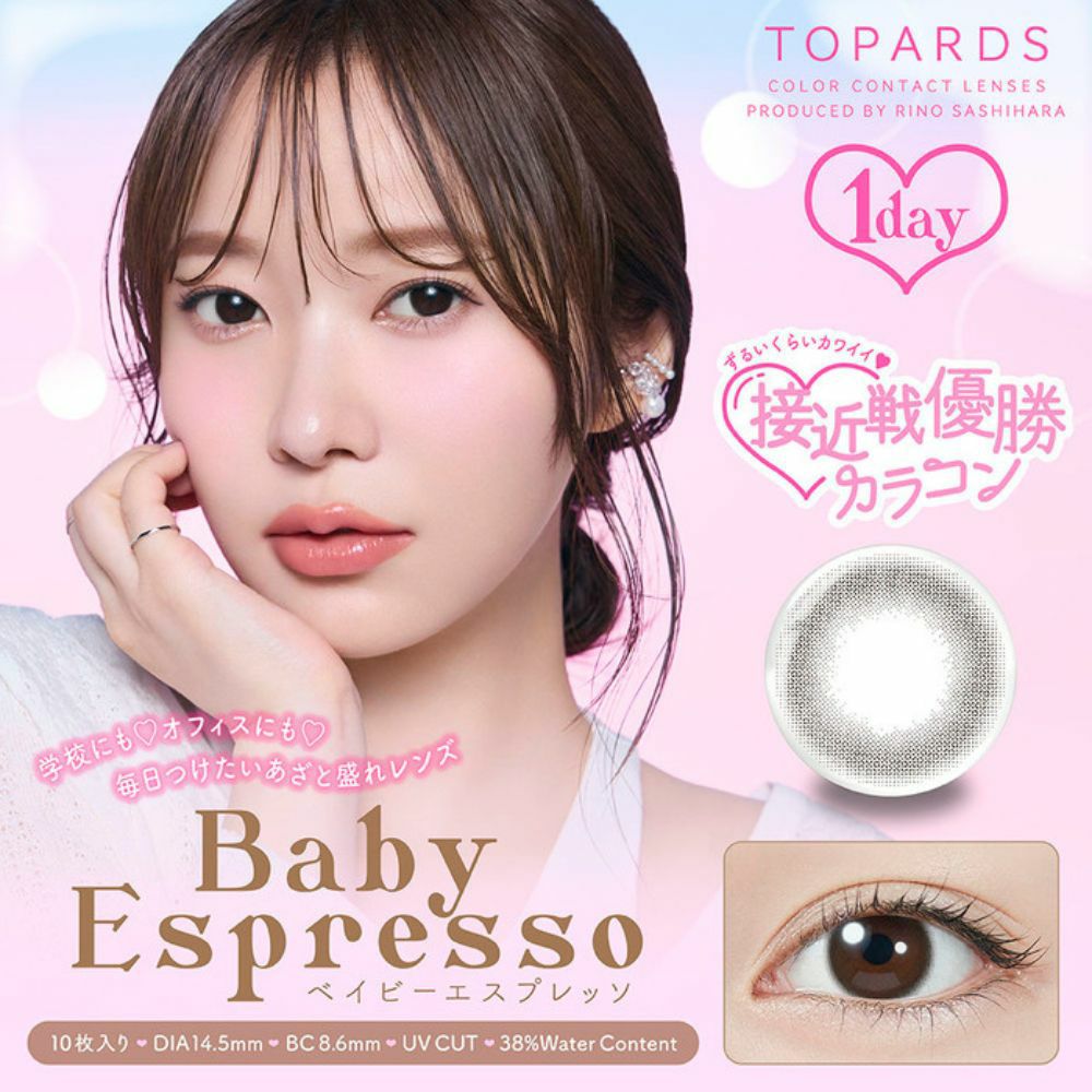 トパーズ(TOPARDS) カラコン - 指原莉乃(さっしー) [1day] トパーズ ベイビーエスプレッソ 