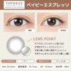 トパーズ(TOPARDS) カラコン - 指原莉乃(さっしー) [1day] トパーズ ベイビーエスプレッソ レンズポイント