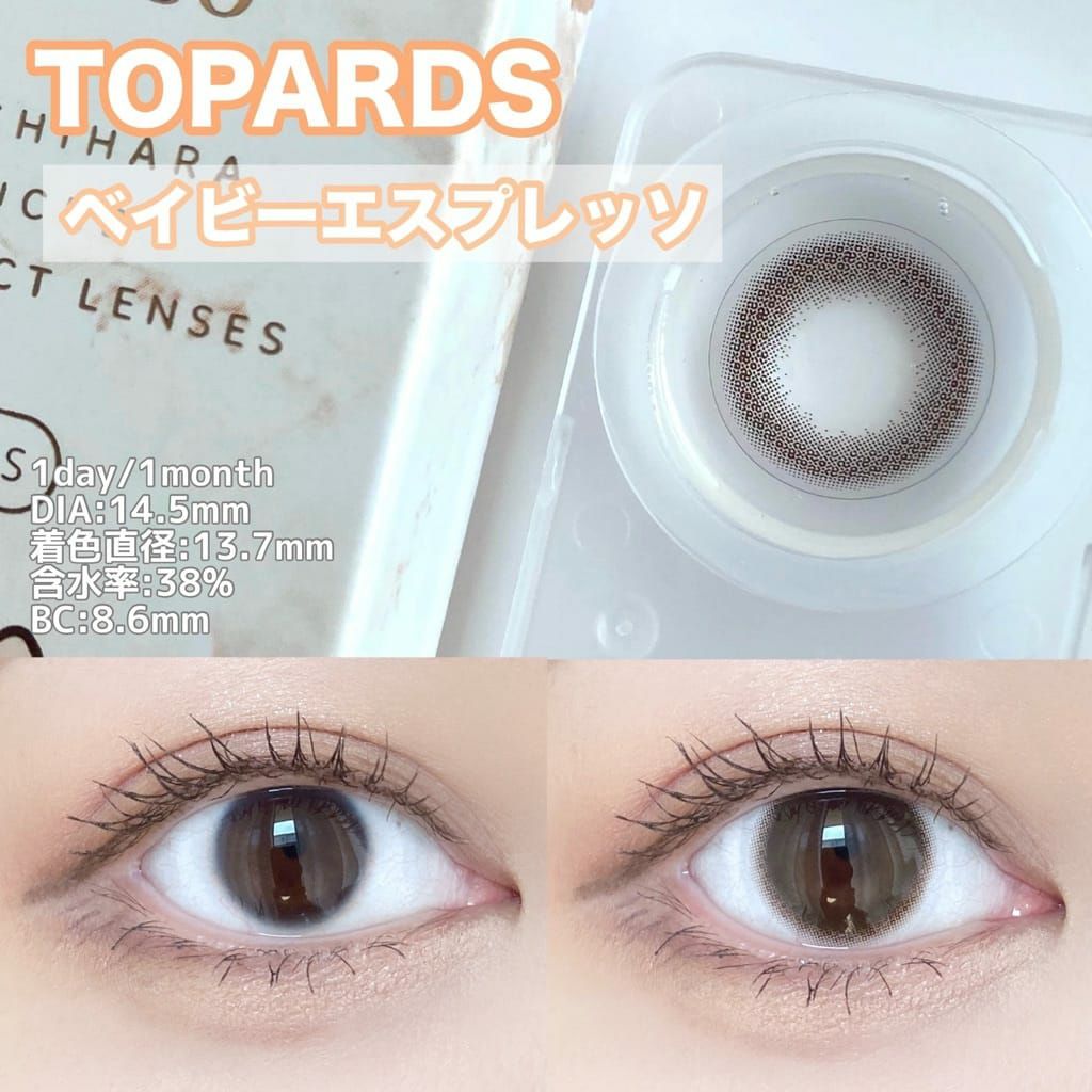 トパーズ(TOPARDS) カラコン - 指原莉乃(さっしー) [1day] トパーズ ベイビーエスプレッソ　UGC