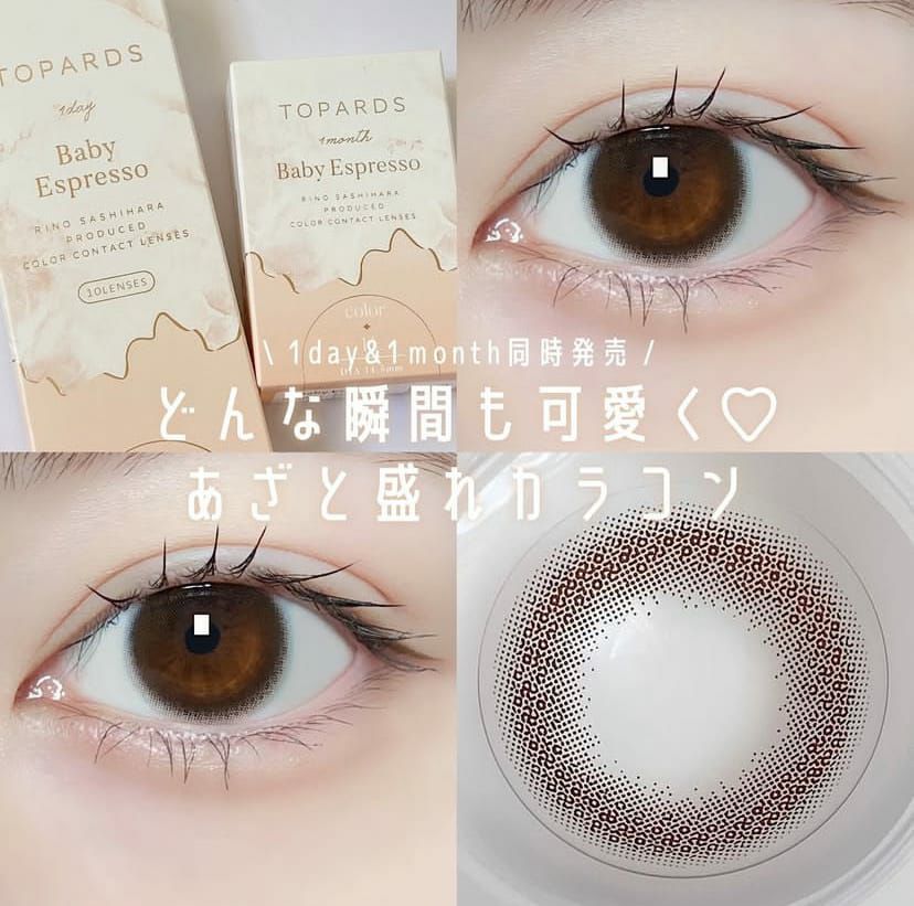 トパーズ(TOPARDS) カラコン - 指原莉乃(さっしー) [1day] トパーズ ベイビーエスプレッソ　UGC