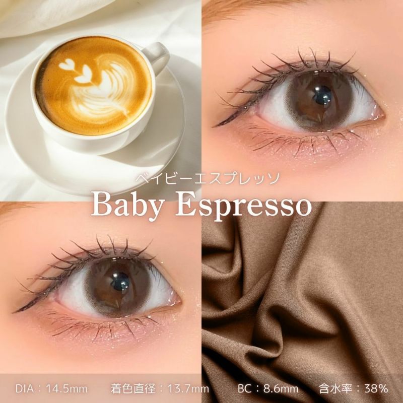 ベイビーエスプレッソ　レンズスペック